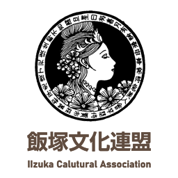 第44回飯塚新人音楽コンクール入賞者招待演奏会のご案内