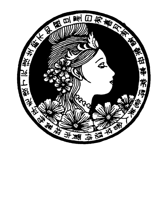 飯塚文化連盟ロゴ